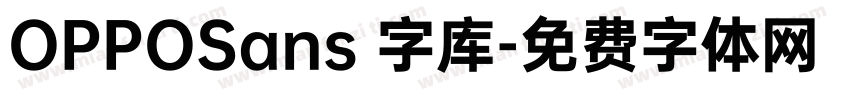 OPPOSans 字库字体转换